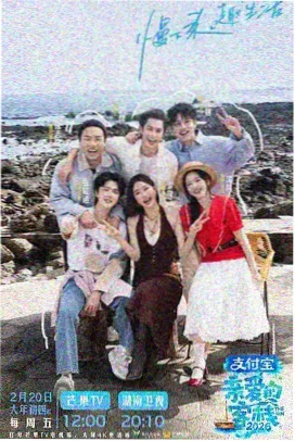 时光音乐会 综艺 2025 湖南卫视